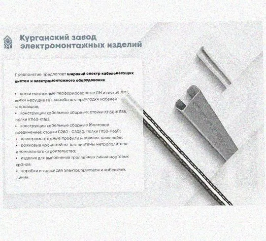 Лоток крестообразный перфорированный КМ 300х65 УХЛ1, горячее цинкование S1,5 Курганский ЗЭМИ — фото 3