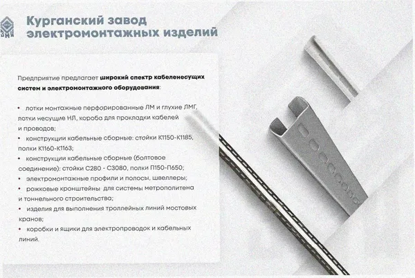 Лоток крестообразный глухой КМГ 300х100 УТ1,5, горячее цинкование S1,5 Курганский ЗЭМИ — фото 4