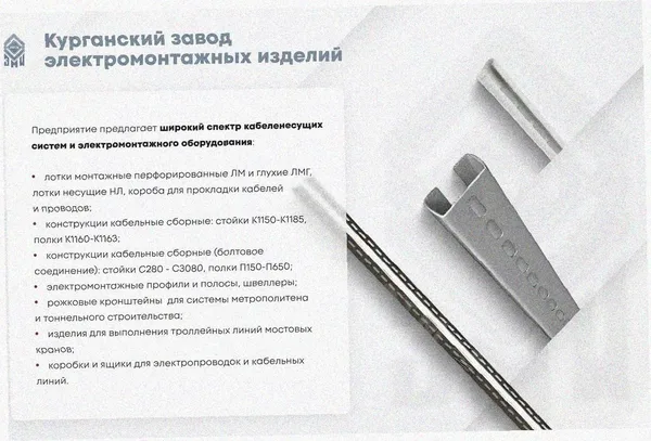 Лоток замковый перфорированный ЛМЗ 150х80х2000 УТ1,5, горячее цинкование, S0,8 Курганский ЗЭМИ — фото 4