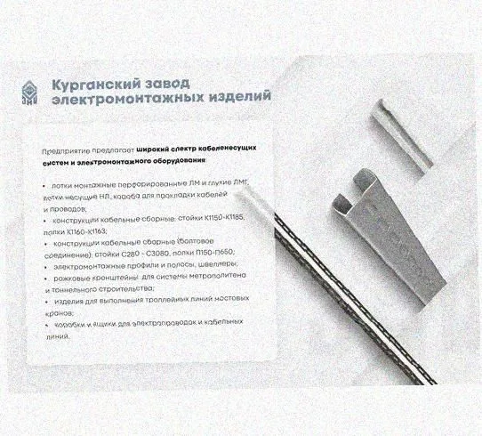 Лоток замковый перфорированный КСЗ 400х100-90 УТ1,5 для поворота трассы вниз на 90, оцинкованный лист S1,5 Курганский ЗЭМИ — фото 5