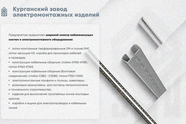 Лоток замковый глухой ЛМЗГ 300х100х2000 УТ1,5, оцинкованный лист, S1,2 Курганский ЗЭМИ — фото 3