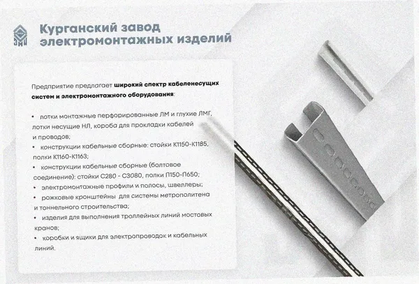 Лоток угловой перфорированный КГ 250х65-90 У3 поворот на 90, окрашенный, S1,0 Курганский ЗЭМИ — фото 3