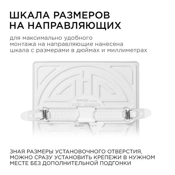 06-130 Панель светодиодная встраиваемая безрамочная FLP, 24Вт (18Вт+6Вт), 230В/50Гц, 2040лм, 6500К, IP20, 170х170х21мм, квадрат, 3 режима свечения, ре APEYRON — фото 7
