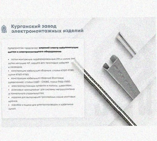 Соединитель переходной НЛ-СП УТ1,5, горячее цинкование, S1,0 Курганский ЗЭМИ — фото 4