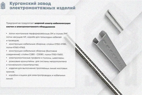 Лоток замковый перфорированный ЛМЗ 200х65х3000 УТ1,5, оцинкованный лист S1,5 Курганский ЗЭМИ — фото 3