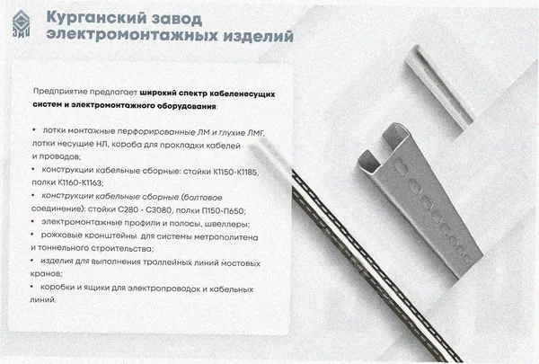 Соединитель-переходник замковый ПУгПЗ 25х50 УТ1,5 (правый), горячее цинкование, S1,0 Курганский ЗЭМИ — фото 4