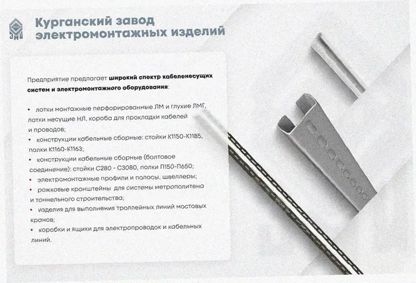 Лоток угловой замковый перфорированный КГЗ 100х80-90 УХЛ1 поворот на 90, оцинкованный лист S1,5 Курганский ЗЭМИ — фото 3