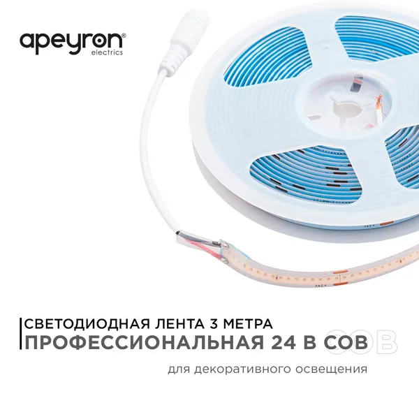 187ОО Общее освещение светодиодной лентой 3м, 24В, 11Вт/м, COB, 352д/м, IP20, фиолет. Apeyron — фото 2