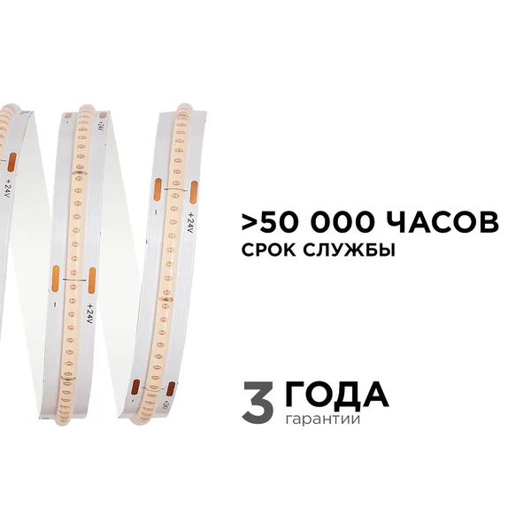 187ОО Общее освещение светодиодной лентой 3м, 24В, 11Вт/м, COB, 352д/м, IP20, фиолет. Apeyron — фото 5