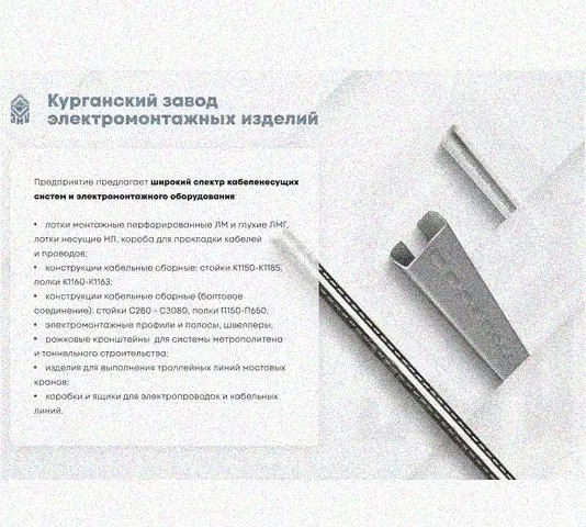 Лоток перфорированный КП 150х100-90 УХЛ1 для поворота трассы вверх на 90, горячее цинкование S1,5 Курганский ЗЭМИ — фото 5