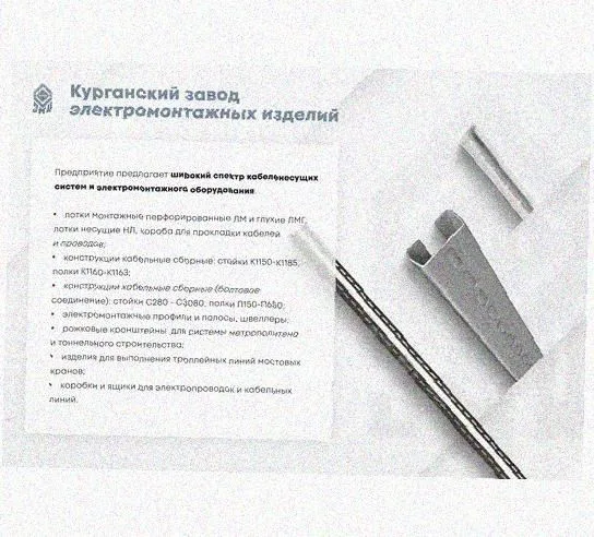 Лоток перфорированный КП 400х100-90 УХЛ1 для поворота трассы вверх на 90, оцинкованный лист S1,5 Курганский ЗЭМИ — фото 5