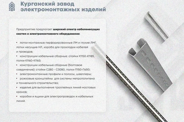 Крышка лотка КЛП 150х65-90 У3 для поворота трассы вверх на 90, окрашенная, S1,5 Курганский ЗЭМИ — фото 3