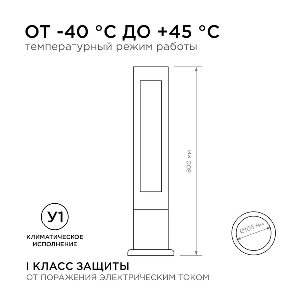 31-16 Светильник светодиодный, напольный, 10Вт, 230В, 700лм, 3000К, IP54, 105х105х800мм, чёрн, алюм Apeyron — фото 6