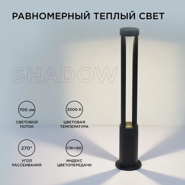 31-16 Светильник светодиодный, напольный, 10Вт, 230В, 700лм, 3000К, IP54, 105х105х800мм, чёрн, алюм Apeyron — фото 3