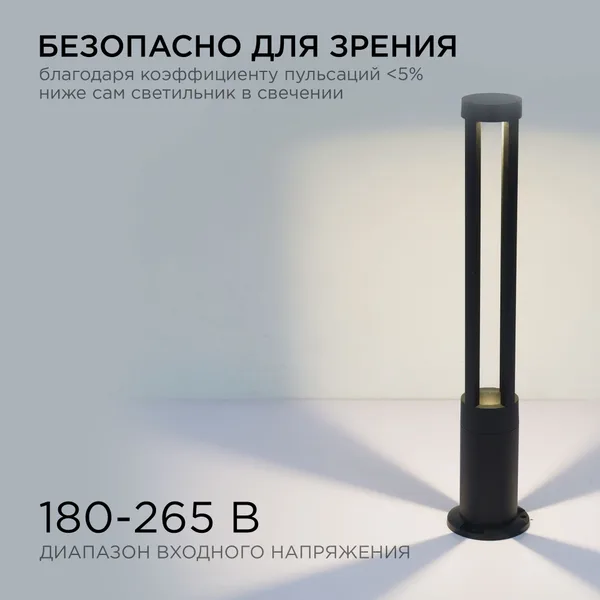 31-16 Светильник светодиодный, напольный, 10Вт, 230В, 700лм, 3000К, IP54, 105х105х800мм, чёрн, алюм Apeyron — фото 5