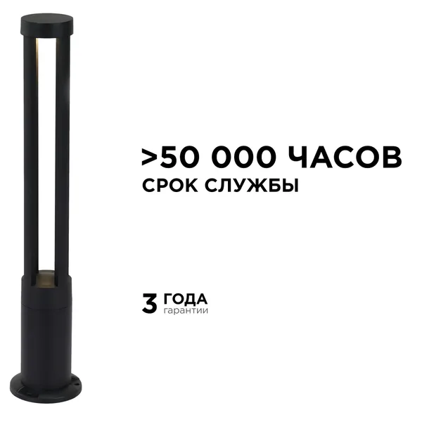 31-16 Светильник светодиодный, напольный, 10Вт, 230В, 700лм, 3000К, IP54, 105х105х800мм, чёрн, алюм Apeyron — фото 4