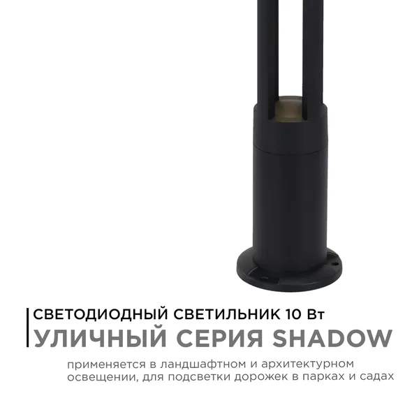 31-16 Светильник светодиодный, напольный, 10Вт, 230В, 700лм, 3000К, IP54, 105х105х800мм, чёрн, алюм Apeyron — фото 2