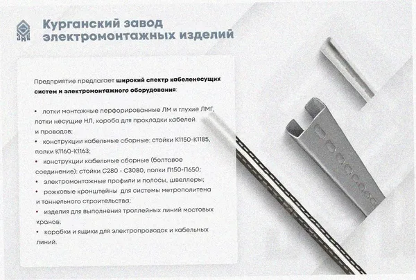 Лоток крестообразный глухой КМГ 200х50 УТ1,5, оцинкованный лист S1,0 Курганский ЗЭМИ — фото 4