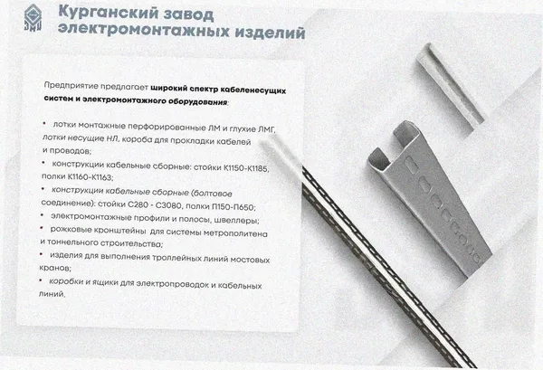 Лоток перфорированный ЛМ 400х100х2000 УХЛ1, горячее цинкование, S1,2 Курганский ЗЭМИ — фото 3