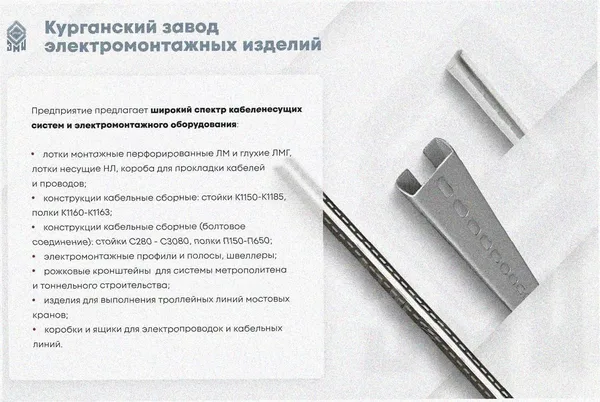 Лоток крестообразный замковый глухой КМЗГ 150х80 УТ1,5, горячее цинкование, S0,8 Курганский ЗЭМИ — фото 4