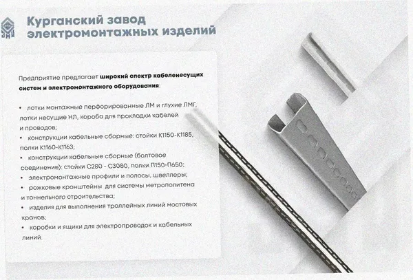 Лоток замковый перфорированный ЛМЗ 100х100х2000 УТ1,5, горячее цинкование, S1,2 Курганский ЗЭМИ — фото 4