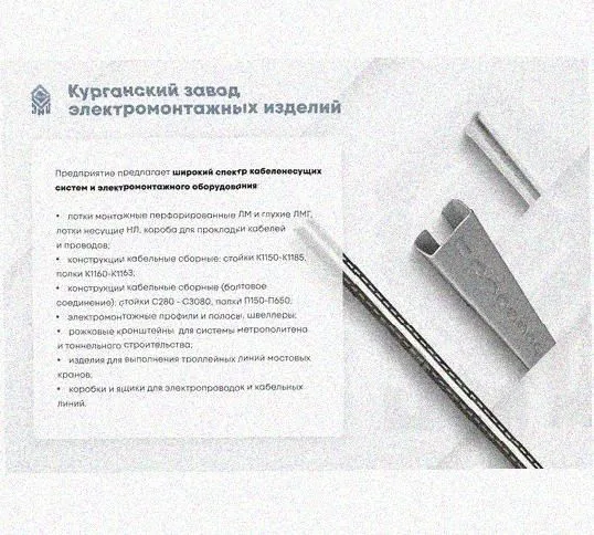 Лоток переходной замковый ЛПЗ 150х150-100х100 УХЛ1, оцинкованный лист, S1,0 Курганский ЗЭМИ — фото 5