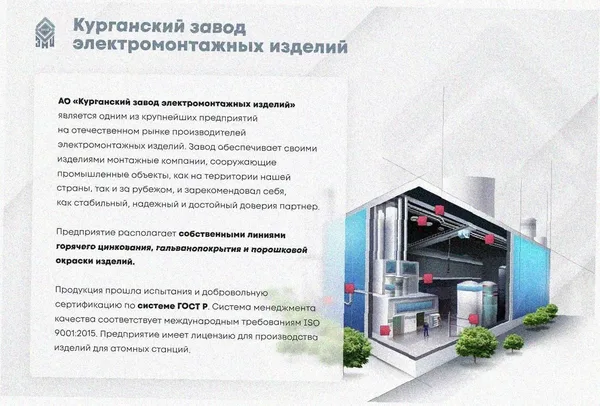 Стойка кронштейна рожкового криволинейного К1351.001А-06 УТ1,5, окрашенная ОС-12-03 П, (1...15 рожков), L2050мм, S3,0 Курганский ЗЭМИ — фото 3