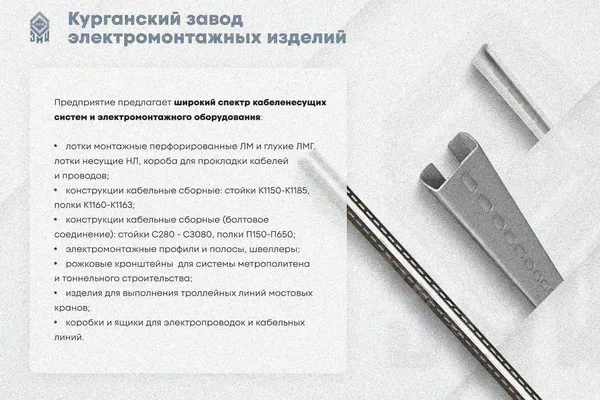Крышка лотка замкового КЛСЗ 50х50-45 УХЛ1 для поворота трассы вниз на 45, оцинкованный лист S1,0 Курганский ЗЭМИ — фото 3