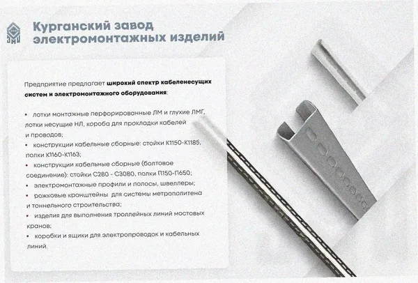 Лоток тройниковый замковый перфорированный ОТЗ 50х50 УТ1,5, оцинкованный лист, S0,8 Курганский ЗЭМИ — фото 3