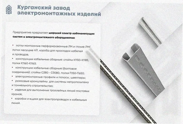 Лоток замковый перфорированный ЛМЗ 100х60х3000 УХЛ1, горячее цинкование, S1,2 Курганский ЗЭМИ — фото 4
