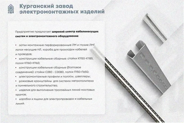 Лоток перфорированный ЛМ 200х65х2000 УХЛ1, горячее цинкование, S1,0 Курганский ЗЭМИ — фото 3