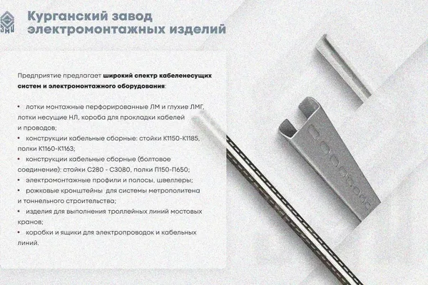 Лоток замковый глухой КПЗГ 200х100-45 УТ1,5 для поворота трассы вверх на 45, оцинкованный лист, S1,0 Курганский ЗЭМИ — фото 3