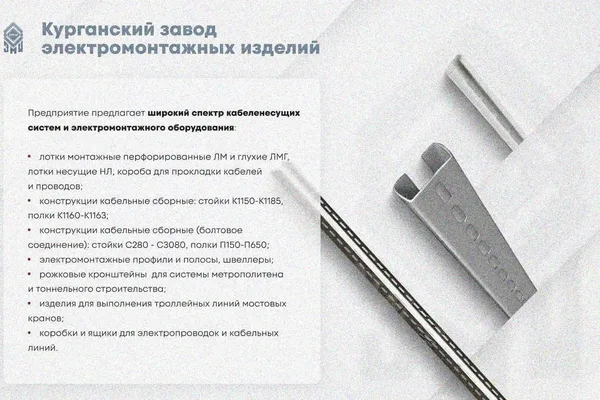 Лоток замковый глухой КПЗГ 200х60-90 УХЛ1 для поворота трассы вверх на 90, горячее цинкование, S1,5 Курганский ЗЭМИ — фото 3