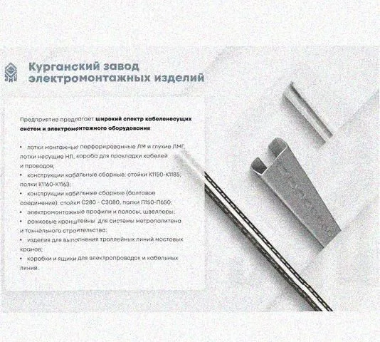 Лоток крестообразный перфорированный КМ 100х50 УТ1,5, оцинкованный лист S1,5 Курганский ЗЭМИ — фото 3