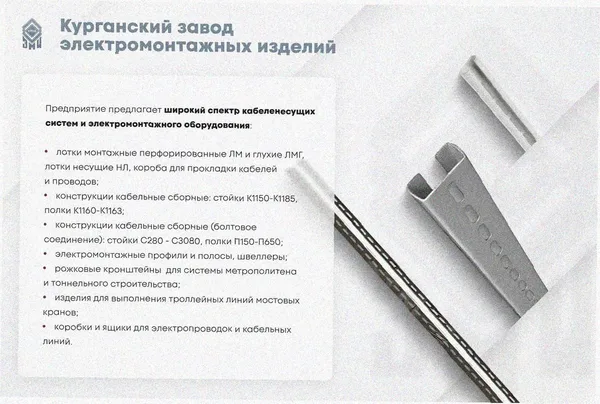 Соединитель-переходник замковый ПУгПЗ 25х50 УХЛ1 (правый), горячее цинкование, S1,0 Курганский ЗЭМИ — фото 4