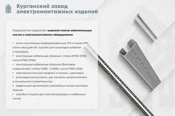 Лоток замковый глухой ЛМЗГ 200х80х3000 УТ1,5, оцинкованный лист, S0,8 Курганский ЗЭМИ — фото 3