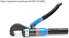 Пресс гидравлический ручной ПГР-70 КВТ
