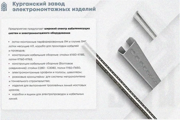 Лоток крестообразный замковый глухой КМЗГ 100х110 УТ1,5, горячее цинкование, S1,5 Курганский ЗЭМИ — фото 4