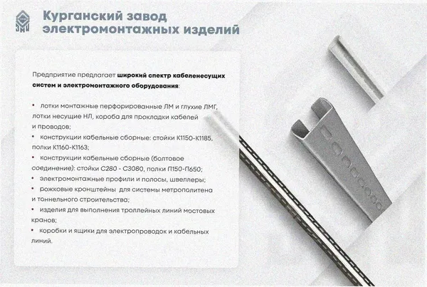 Лоток тройниковый глухой ОТГ 200х65 УТ1,5, оцинкованный лист S1,5 Курганский ЗЭМИ — фото 3