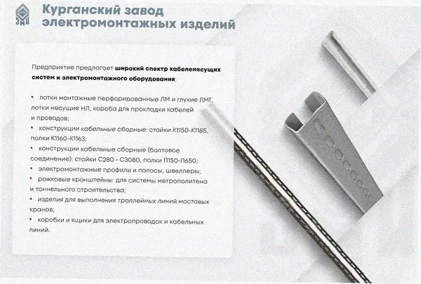 Лоток перфорированный ЛМ 50х25х3000 УТ1,5, оцинкованный лист S1,5 Курганский ЗЭМИ — фото 3