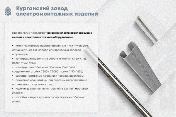 Крышка лотка КЛ 400 УT1,5, оцинкованный лист S0,7 Курганский ЗЭМИ — фото 3
