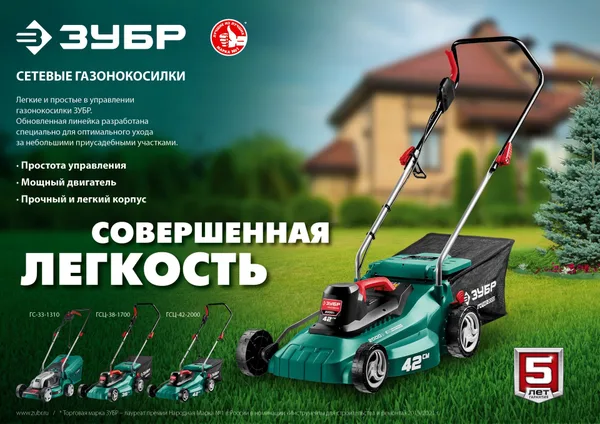 1300 Вт газонокосилка сетевая, ш/с 33 см (B) ЗУБР — фото 2