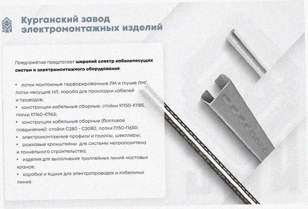 Лоток замковый перфорированный ЛМЗ 600х65х3000 УХЛ1, оцинкованный лист, S1,5 Курганский ЗЭМИ — фото 4