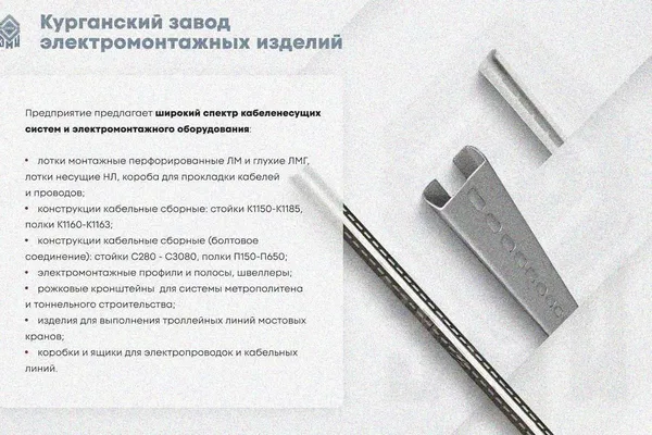 Крышка лотка КЛП 100х100-45 У3 для поворота трассы вверх на 45, окрашенная, S1,5 Курганский ЗЭМИ — фото 3