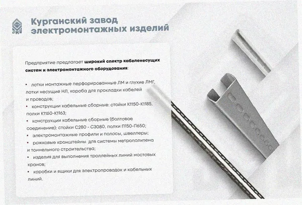 Стойка кабельная С1120х4 УХЛ1, горячее цинкование, S4,0 Курганский ЗЭМИ — фото 3