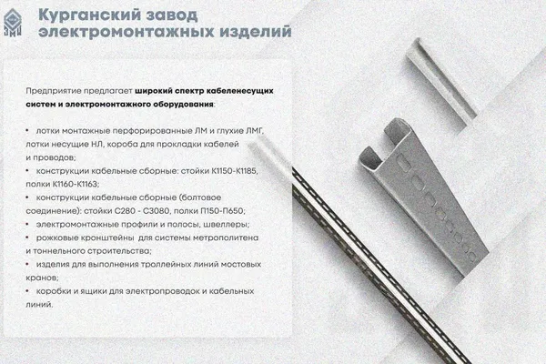 Крышка лотка замкового КЛСЗ 600х85-45 УХЛ1 для поворота трассы вниз на 90, горячее цинкование, S1,5 Курганский ЗЭМИ — фото 3