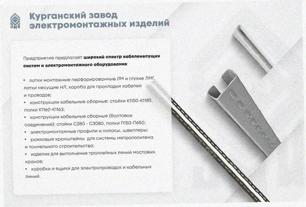 Лоток угловой замковый перфорированный КГЗ 150х50-90 УХЛ1 поворот на 90, горячее цинкование, S1,5 Курганский ЗЭМИ — фото 3
