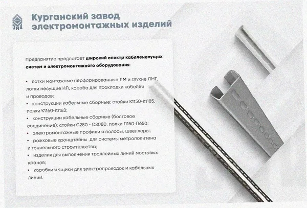 Лоток перфорированный ЛМ 300х80х3000 УТ1,5, горячее цинкование S1,5 Курганский ЗЭМИ — фото 3