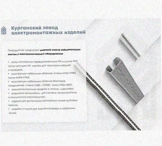 Лоток перфорированный КП 100х50-90 У3 для поворота трассы вверх на 90, окрашенный, S1,0 Курганский ЗЭМИ — фото 5