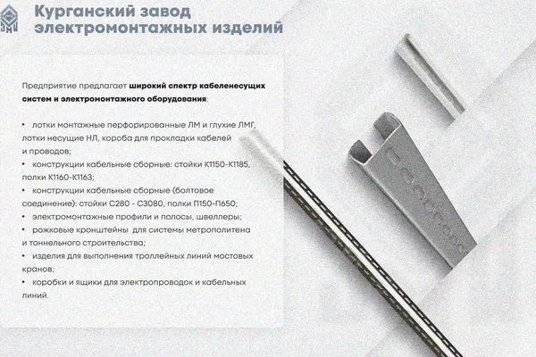 Крышка лотка КЛП 100х100-90 УХЛ1 для поворота трассы вверх на 90, оцинкованный лист S1,5 Курганский ЗЭМИ — фото 3
